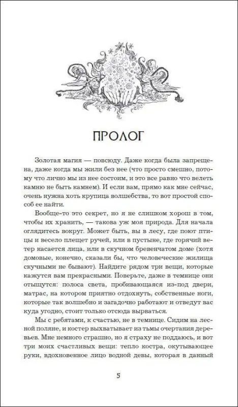 Анима. Серебряный Ястреб. Книга 2