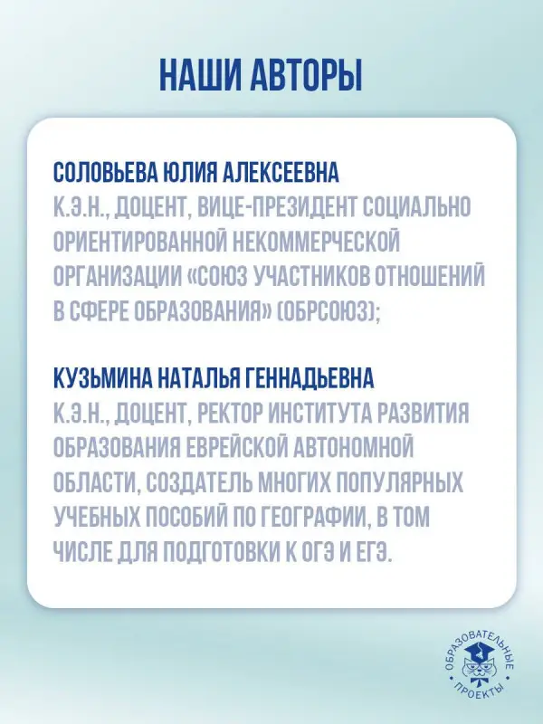 Соловьева Юлия Алексеевна, Кузьмина Наталья Геннадьевна: ЕГЭ. География. Новый полный справочник для подготовки к ЕГЭ