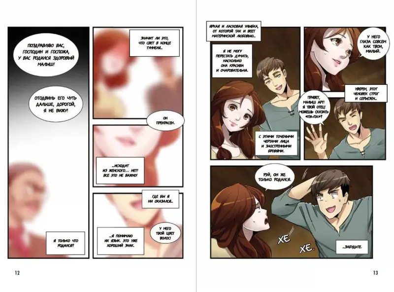 Уценка. TurtleMe. Начало после конца. Том 1