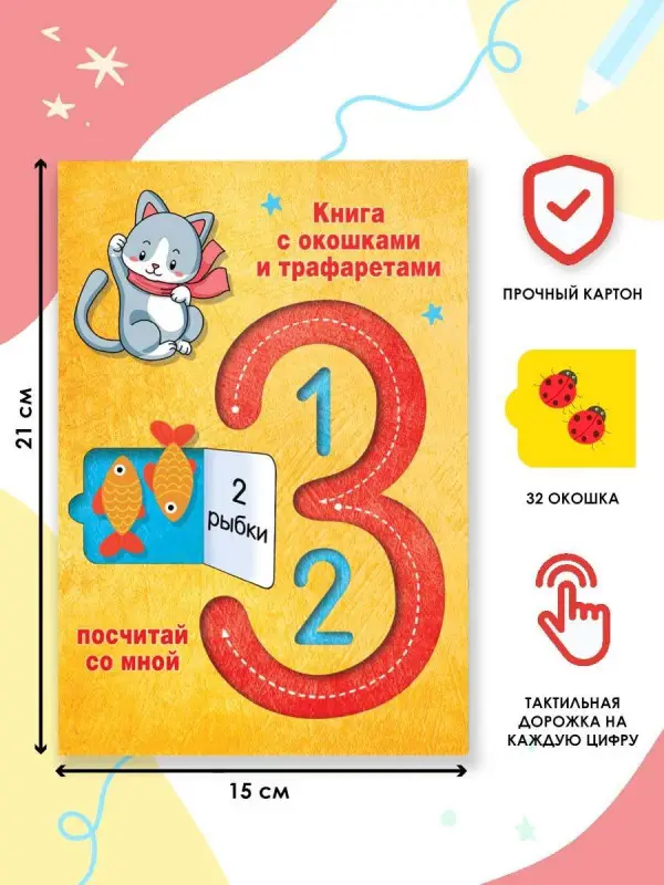 Уценка.Дмитриева Валентина Геннадьевна: 123 Посчитай со мной
