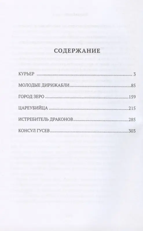 Уценка. Шахназаров Карен Георгиевич: Повести и сценарии