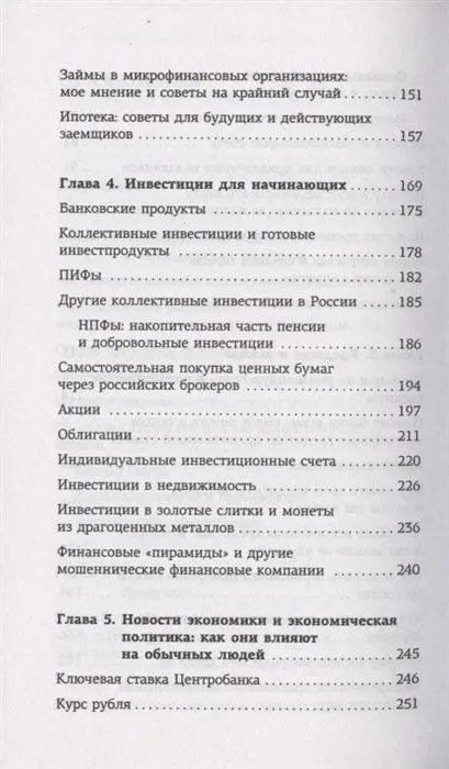 Свинкины финансы: о жизни и экономике доступно и просто