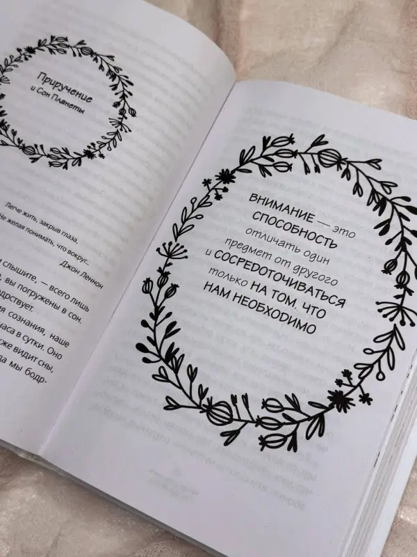 Уценка. Руис Дон Мигель: Четыре соглашения. Тольтекская книга мудрости
