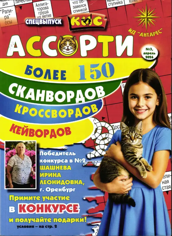 КИС спец 03/26 Ассорти