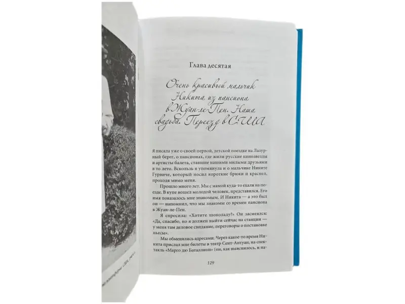 Васильев Александр Александрович: Царица парижских кабаре / +CD