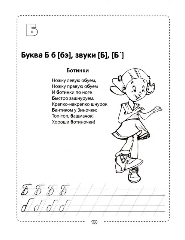 Уценка. Азбука-развивалочка