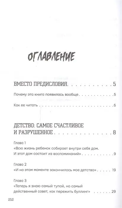 Уценка. Валя Карнавал: Здарова, бандиты! Мечтай и ничего не бойся