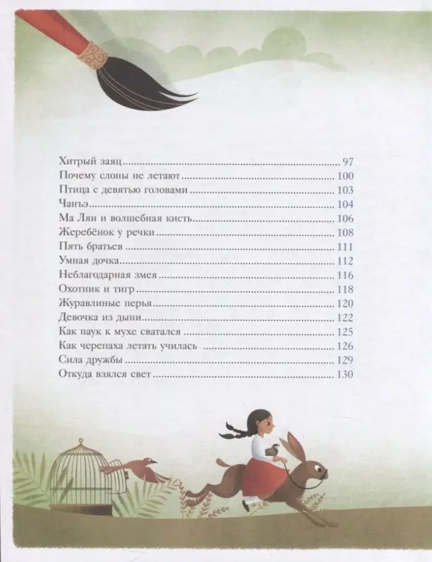 Засыпательные сказки на каждый вечер