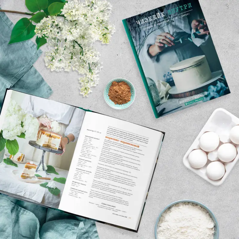 Виктория Мельник. Чизкейк внутри. Сложные и необычные торты - легко!