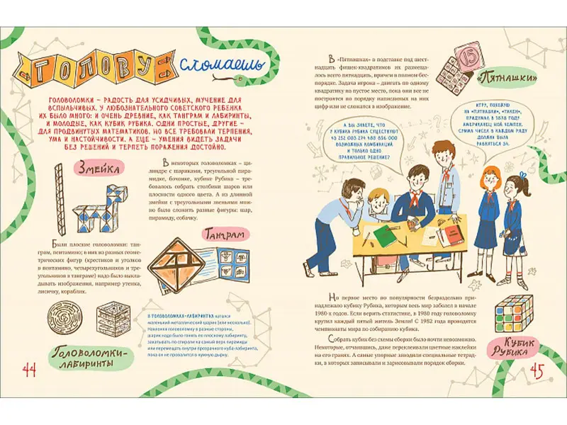 История наших игрушек