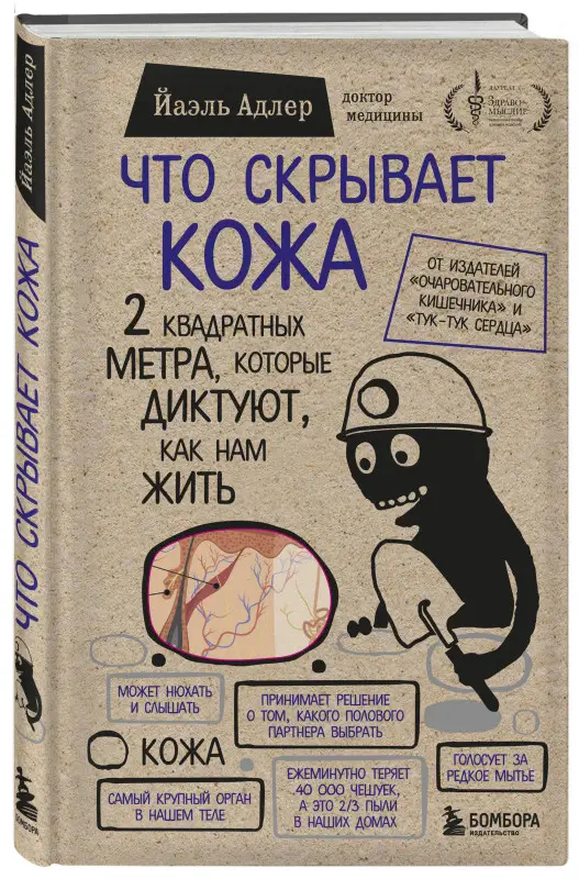 Уценка. Что скрывает кожа. 2 квадратных метра, которые диктуют, как нам жить