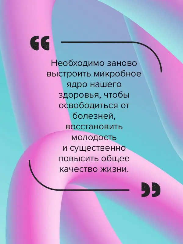 Уценка. Дэвис Вильям: Суперкишечник. 4-недельный план перепрограммирования микробиома, восстановления здоровья и потери веса