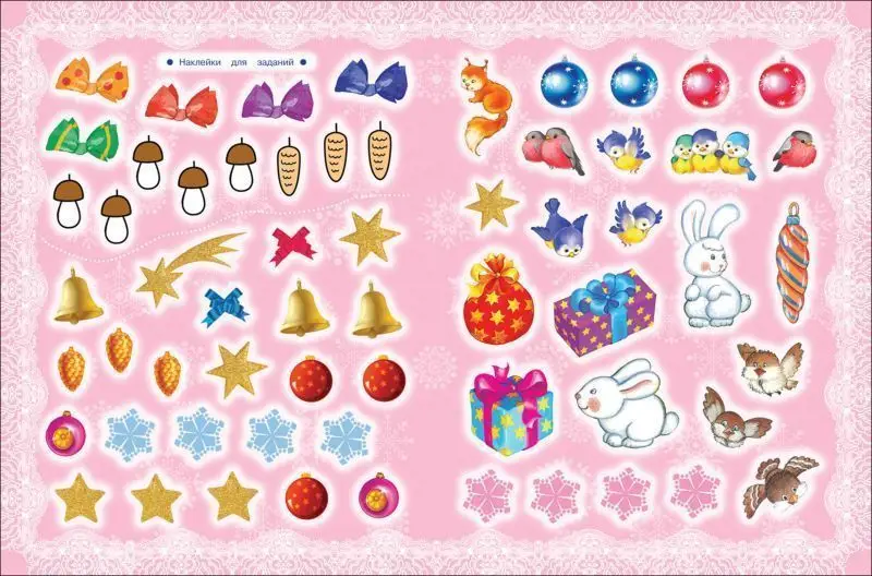 Новогодние занималки. Раскраски с наклейками (Снеговик)