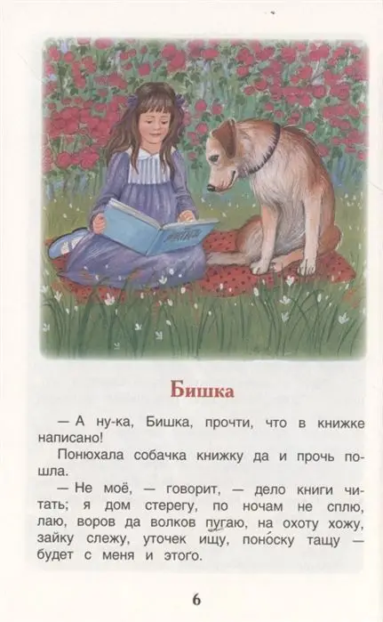 Четыре желания. Рассказы и сказки