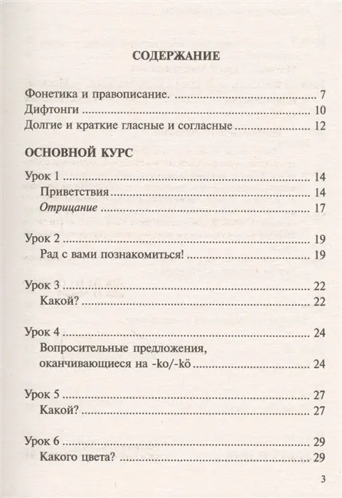 Сергей Матвеев: Финский за 30 дней