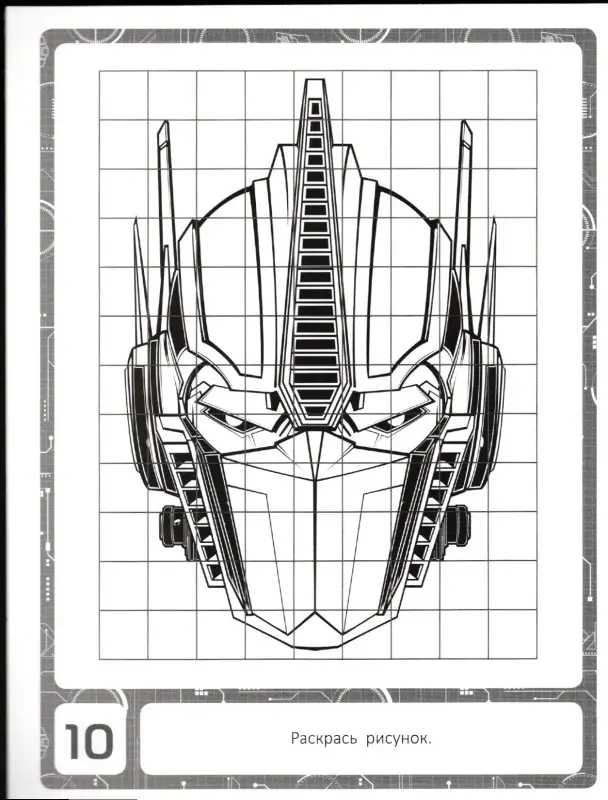 Уценка. Классная раскраска N КлР 1812 "Трансформеры"