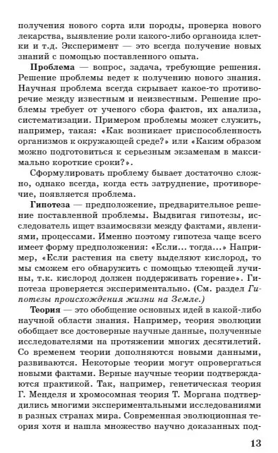 Лернер Георгий Исаакович: ЕГЭ. Биология. Новый полный справочник для подготовки к ЕГЭ