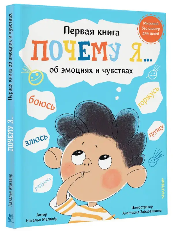 Уценка. Почему я… боюсь, злюсь, грущу, горжусь, радуюсь