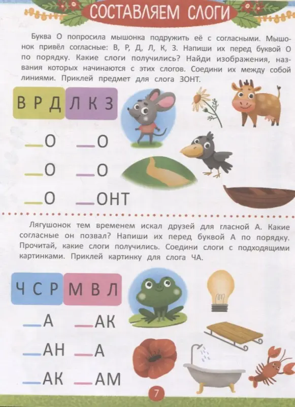 Уценка. Учимся читать