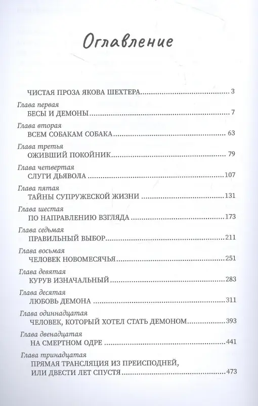 Уценка. Он уже идет