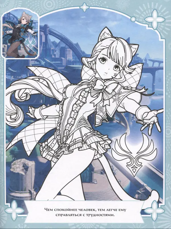 Уценка. Р.Genshin Impact.Рисуем героев игры(зеленая)