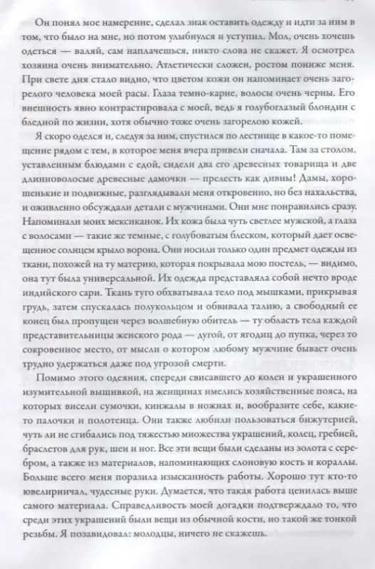Уценка. Пираты Венеры