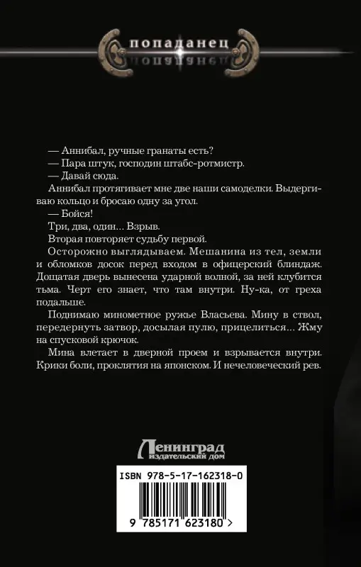 Дашко Дмитрий Николаевич: Эскадрон особого назначения