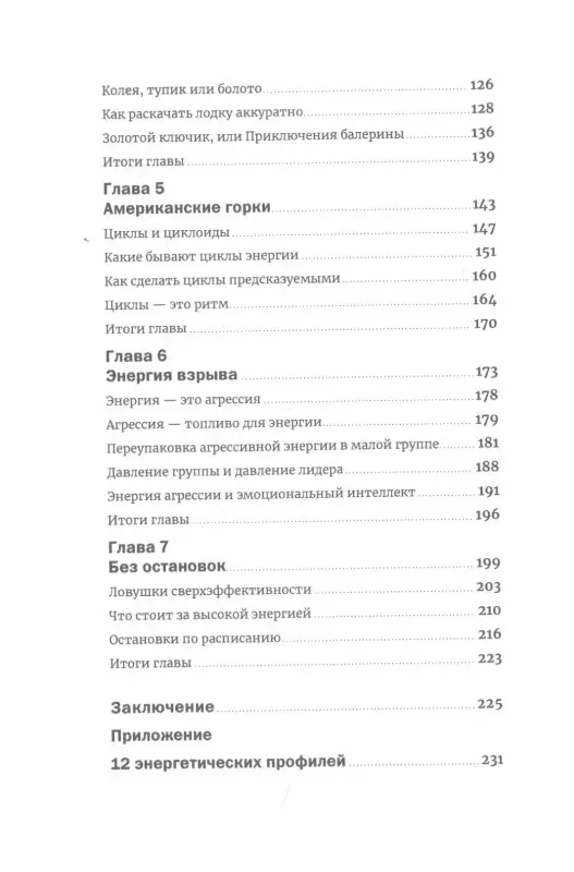 Кроль Леонид Маркович: Энергия - новая валюта: Как поддерживать баланс жизненных сил
