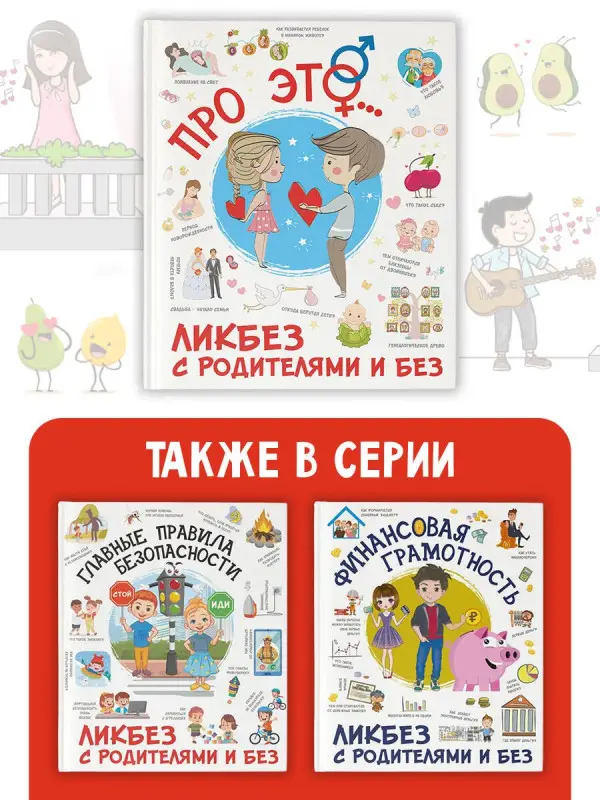 Лигун Наталья Анатольевна: Про ЭТО...