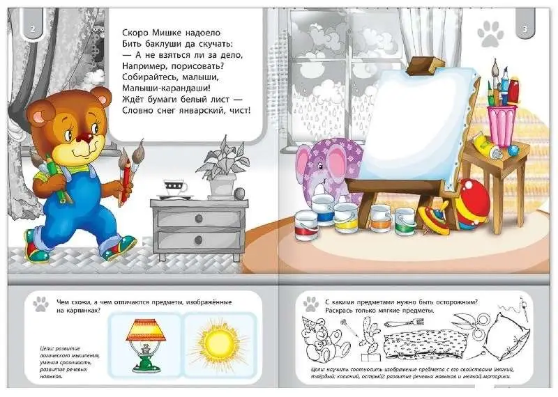 Мишка-художник