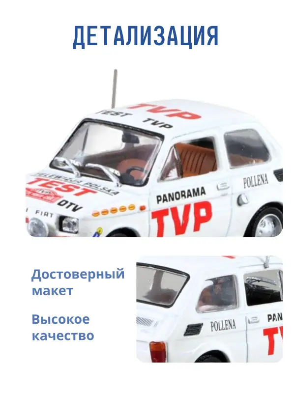 Hachette. Ашет Коллекция. Масштабная модель 1:43 POLSKI FIAT 126P S.ZASADA - L.BIELAK 1975 RALLYE MONTE-CARLO
