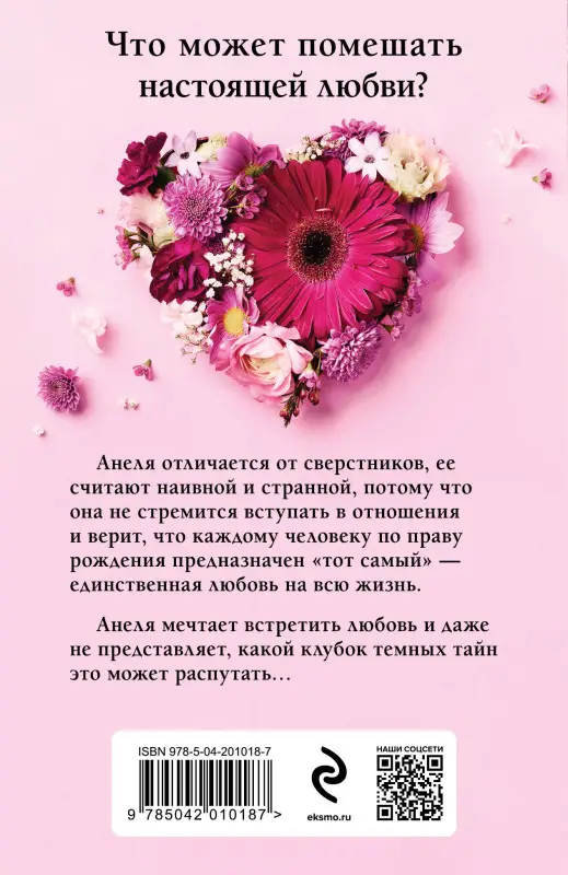 Уценка. Вера Колочкова. По праву рождения (01018-7)