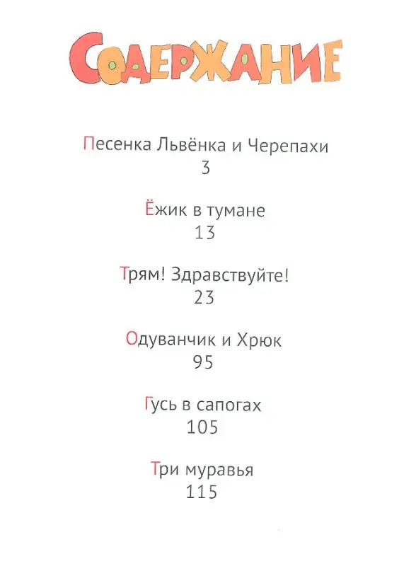 Уценка. Козлов Сергей Григорьевич: ТРЯМ! ЗДРАВСТВУЙТЕ!