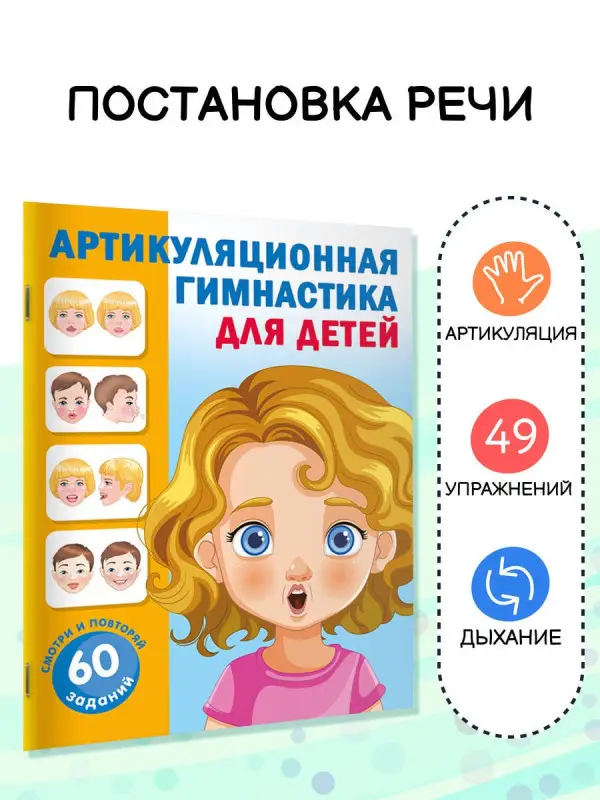 Новиковская Ольга Андреевна: Артикуляционная гимнастика для детей