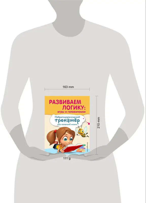 Развиваем логику: игры и головоломки