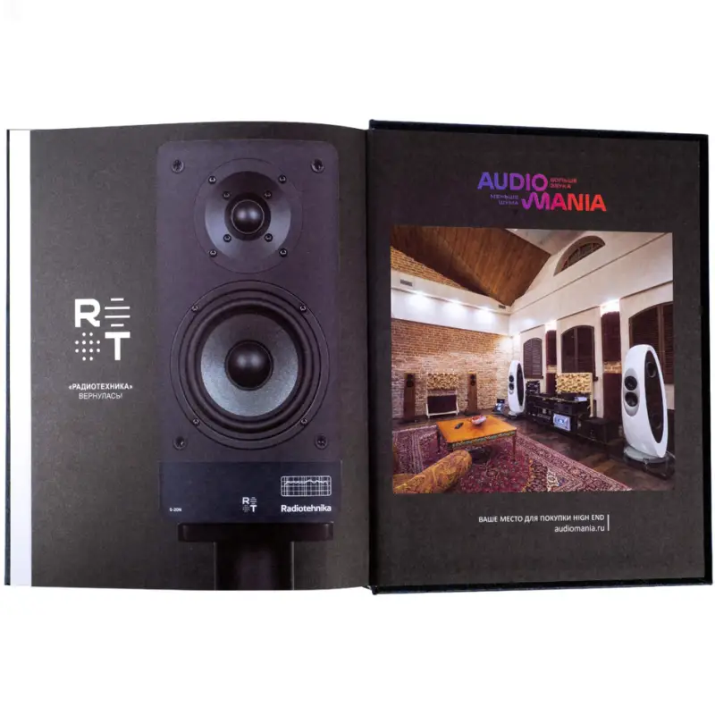 Миша Кучеренко. СтереоПравда – Неполиткорректная История High End Audio (тираж 441)
