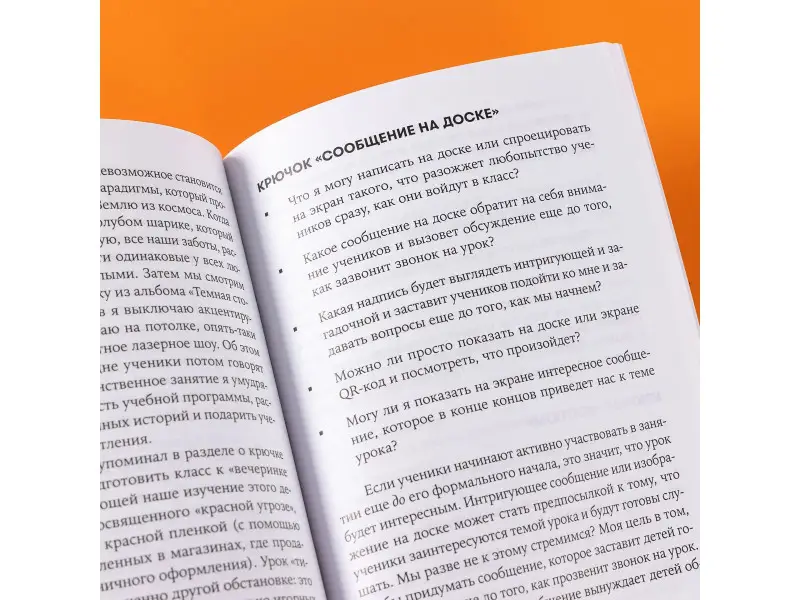 Берджес Дэйв: Обучение как приключение. Как сделать уроки интересными и увлекательными