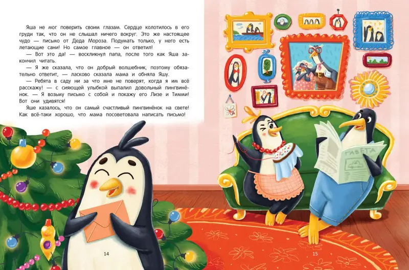 Наталья Грэф: Новогодняя почта