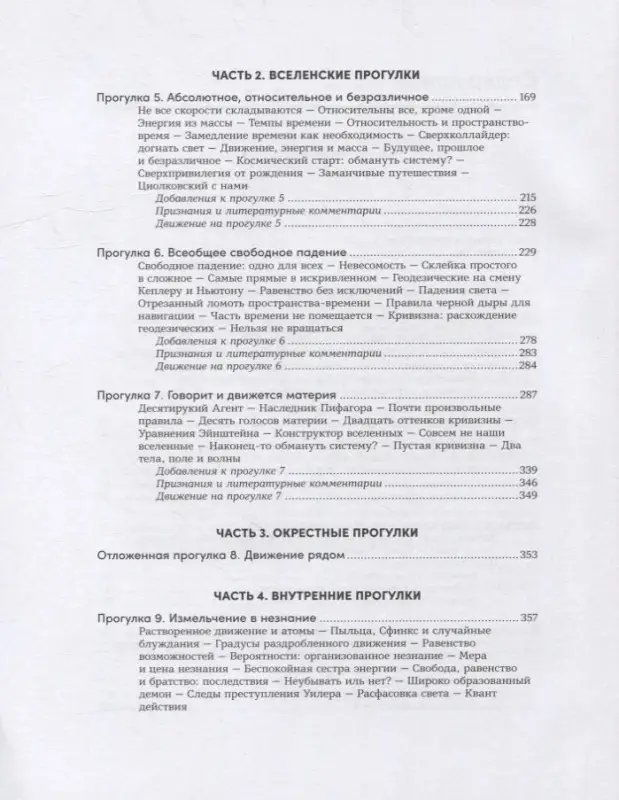 Семихатов Алексей: Всё, что движется: Прогулки по беспокойной Вселенной