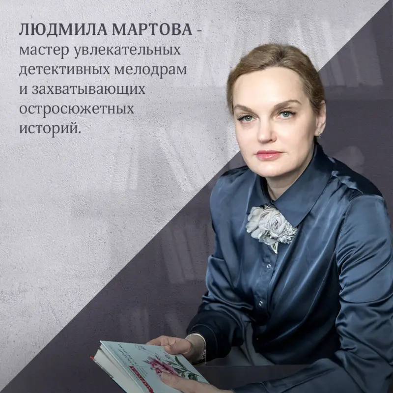 Людмила Мартова. Поместье с привидениями