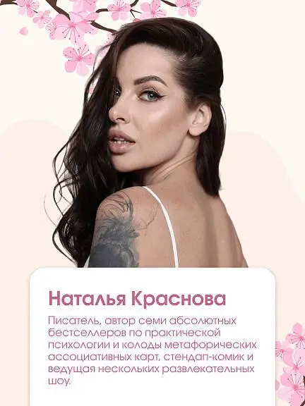 Краснова Наталья Николаевна: ТВОИ СЕКРЕТЫ. Книга-антистресс для счастья, объятий и фыр-фыр-фыр