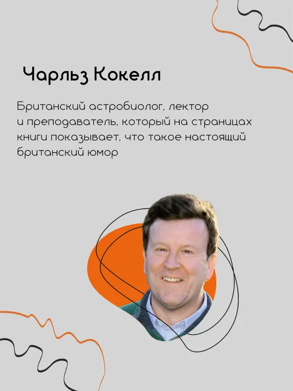 Уценка. Кокелл Чарльз: Разговоры с таксистами о жизни и устройстве Вселенной