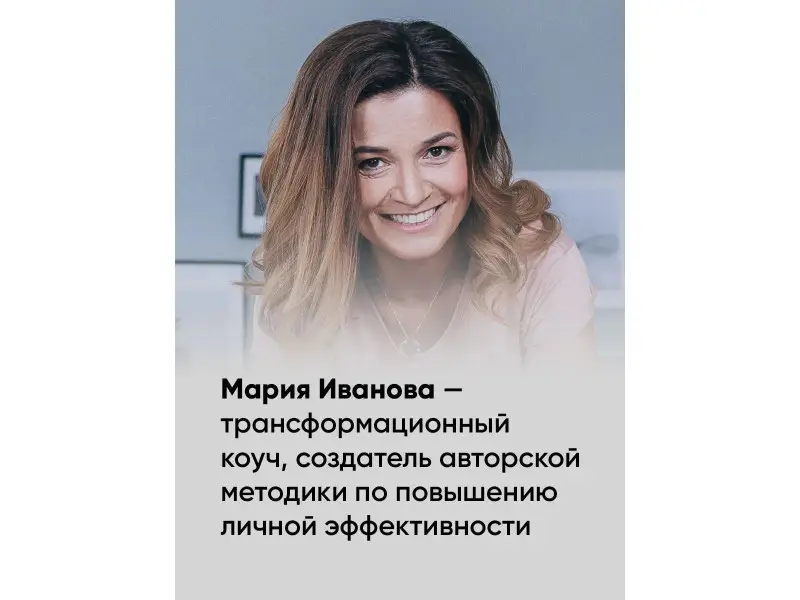 Уценка. Иванова Мария: Искусство внутренней свободы: Живи по своим правилам
