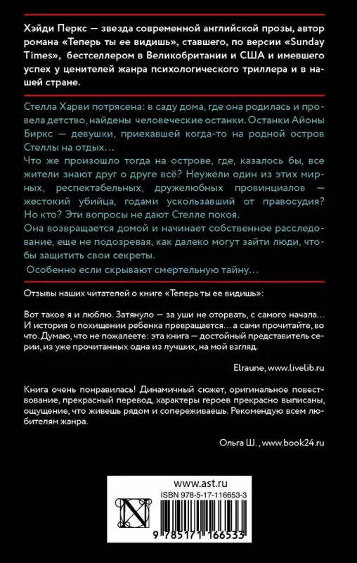 Вернись ради меня