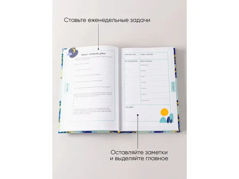 Спиллер Бэкс: Антивыгорание: Дневник для тех, кто устал уставать. 12-недельный план избавления от стресса и эмоционального истощения
