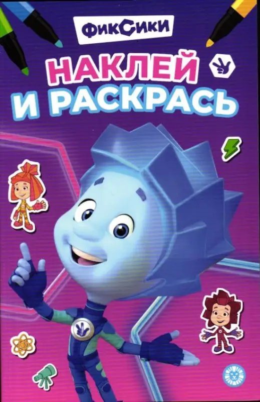 Наклей и раскрась мини № НРМ 2507 Фиксики