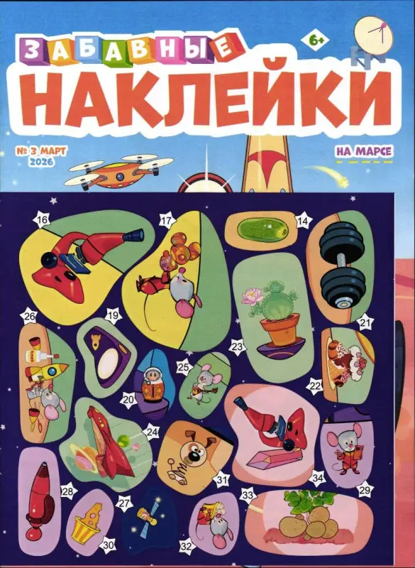 Забавные Наклейки 03/26