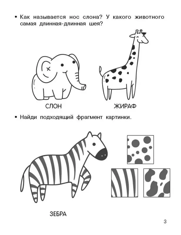 Уценка.Дмитриева Валентина Геннадьевна: Внимание, логика, мышление. Развивающие задания. 3-4 года