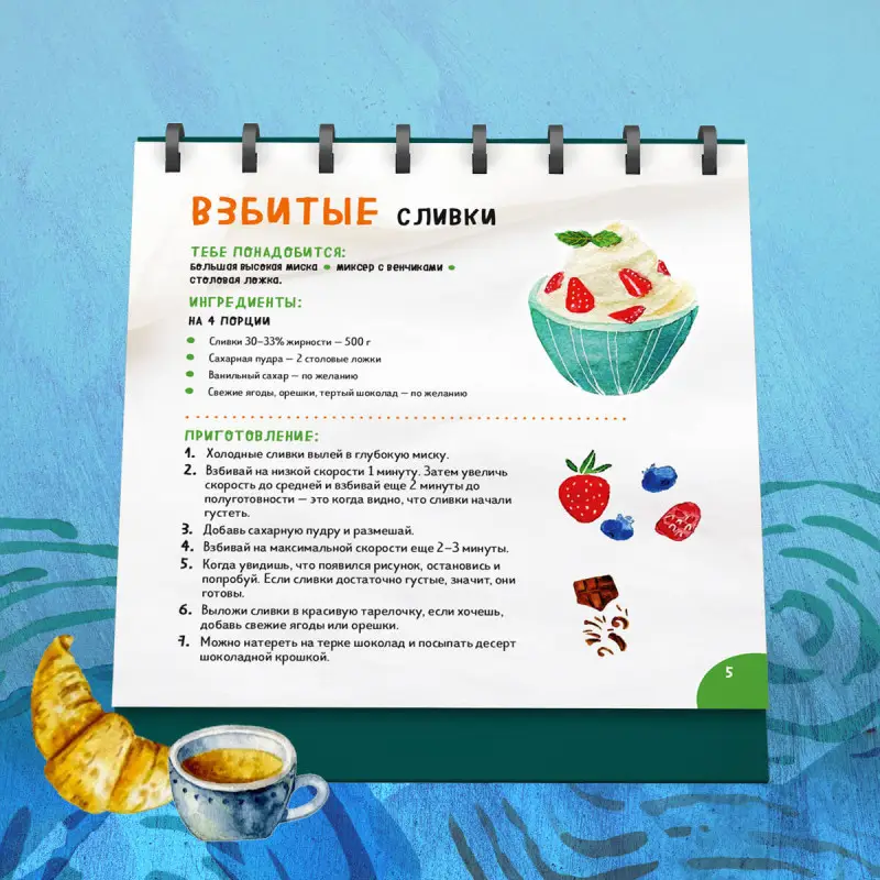 Мария Сурова. Мама, сегодня готовлю я! Карточки перекидные.