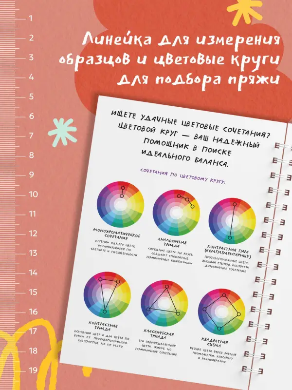 Уценка.Мне не нужна терапия, просто дайте мне крючок. Блокнот-планер для вязания крючком